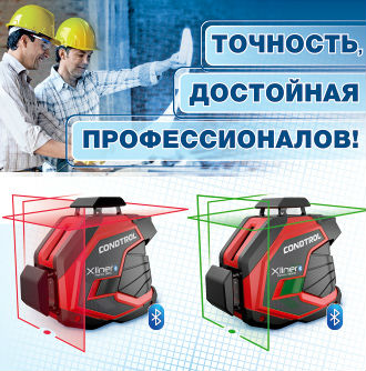 Новинки лазерных нивелиров в серии Xliner!
