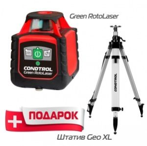 Комплект ротационный лазерный нивелир CONDTROL Green Rotolaser + Штатив CONDTROL GEO XL