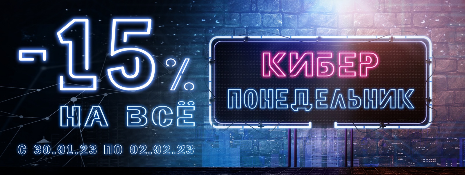 Кибер-понедельник КиберМанды_005_1.jpg