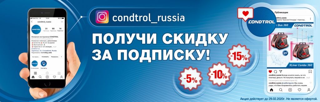 Получи скидку за подписку! slider-insta.jpg