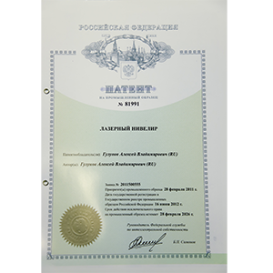 Патент e13281efd8756a32e920cd1704997095.png